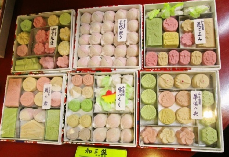 和三盆